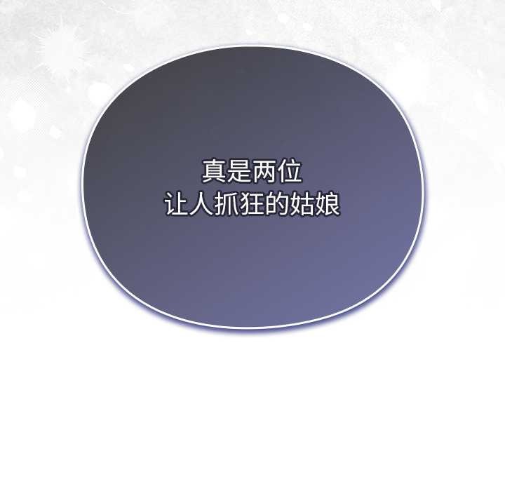 男人稀缺的异世界第12話