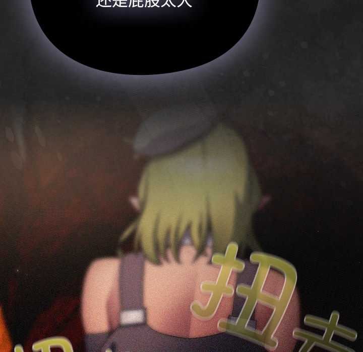 男人稀缺的异世界第12話