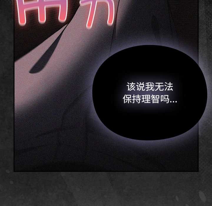 男人稀缺的异世界第12話