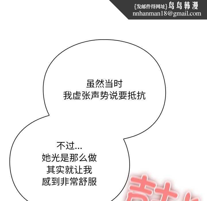 男人稀缺的异世界第12話