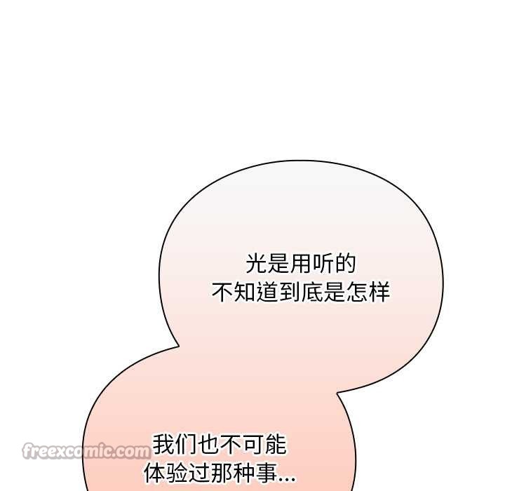 男人稀缺的异世界第12話