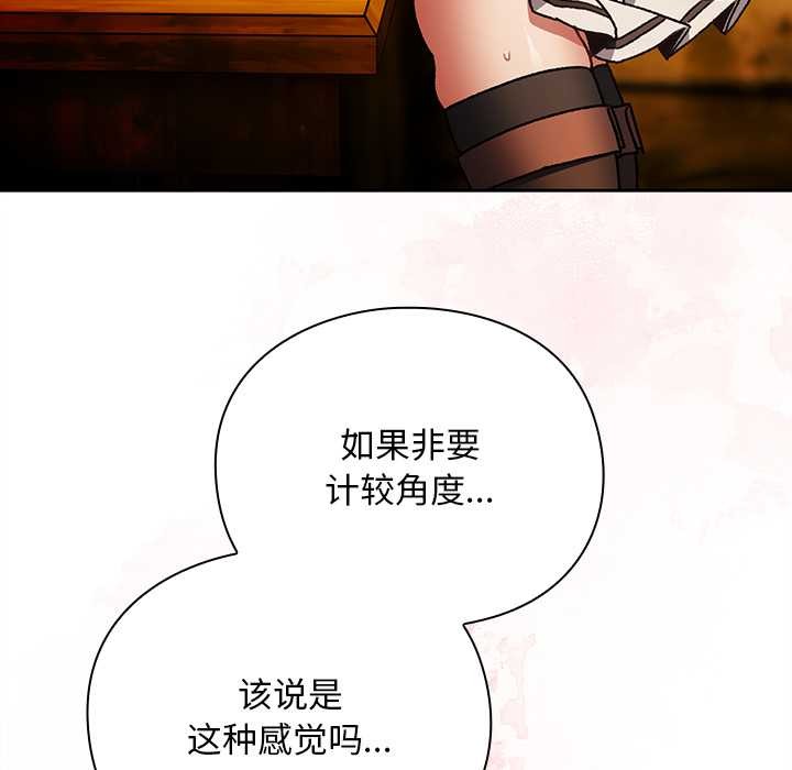 男人稀缺的异世界第12話