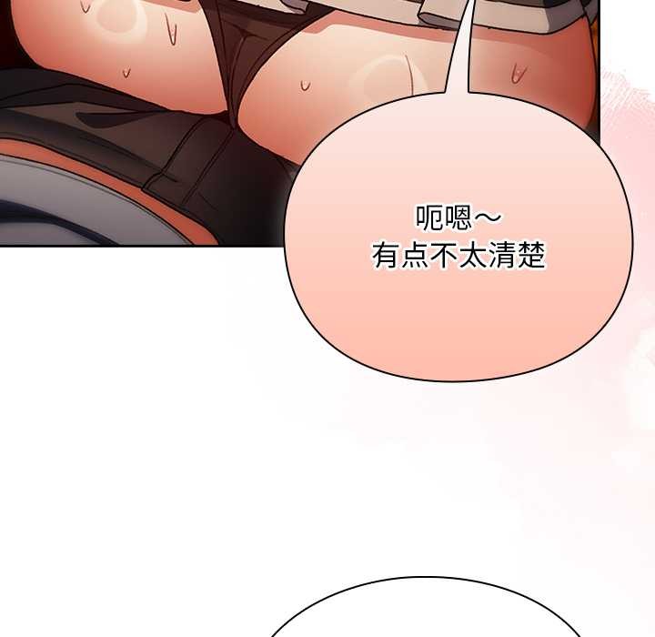 男人稀缺的异世界第12話