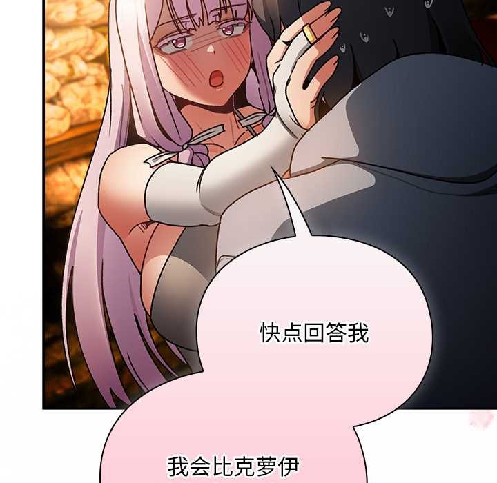 男人稀缺的异世界第12話