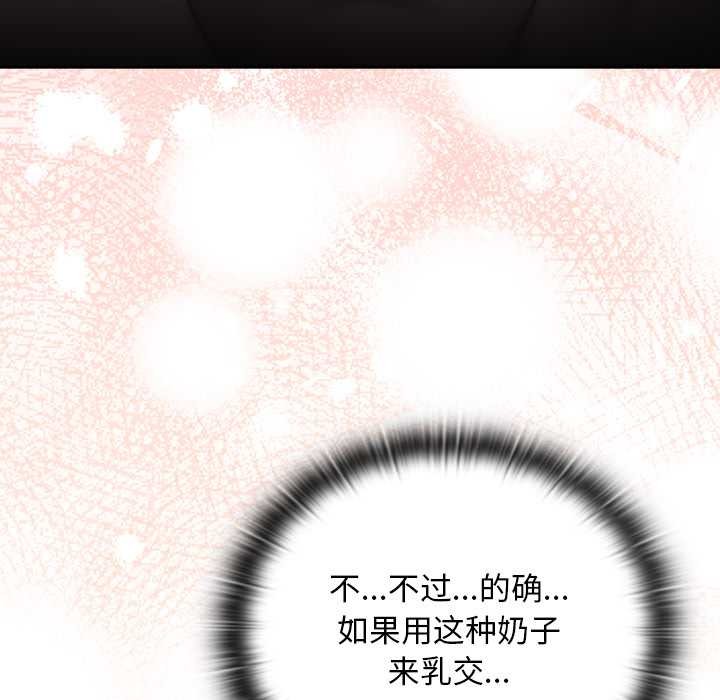 男人稀缺的异世界第12話