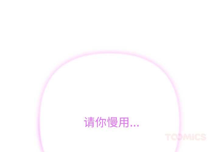 她们教会我的事第9話