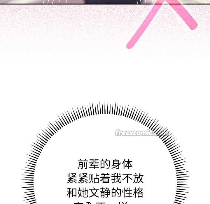 她们教会我的事第9話