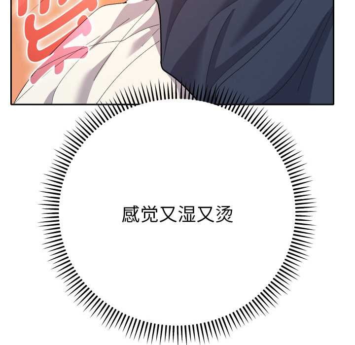 她们教会我的事第9話