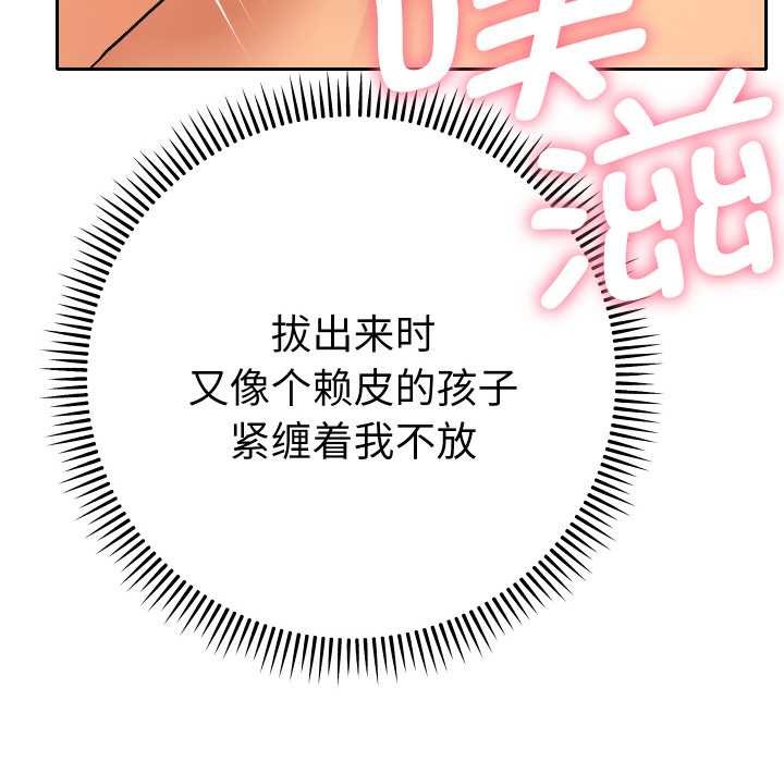 她们教会我的事第9話