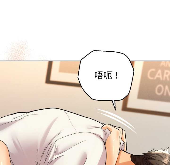 她们教会我的事第9話