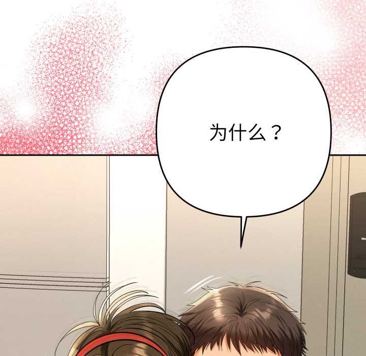 她们教会我的事第9話