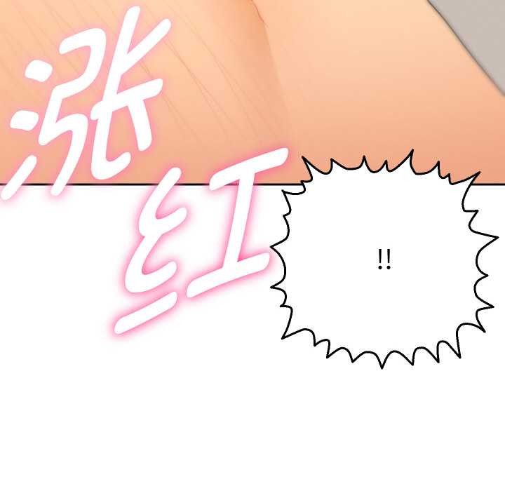 她们教会我的事第9話