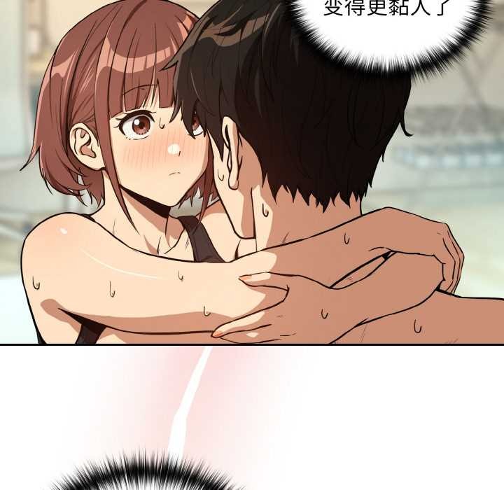 下班后的例行恋爱第83話