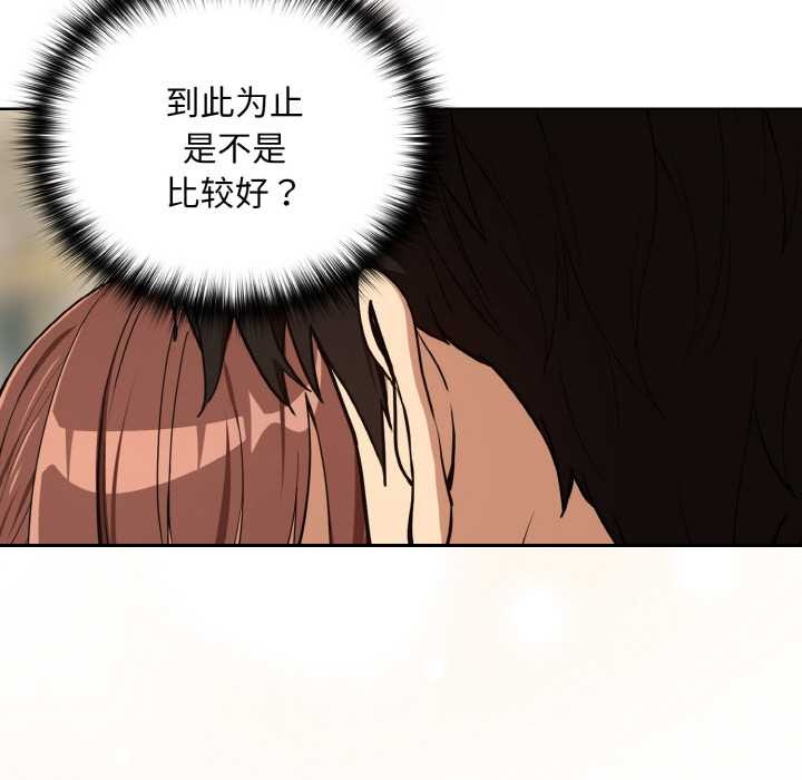 下班后的例行恋爱第83話