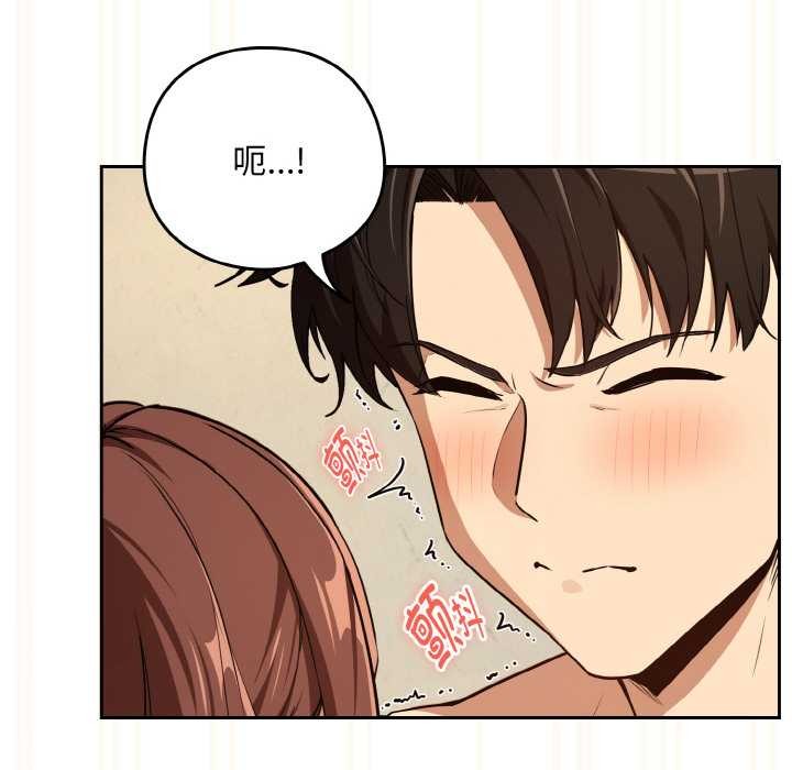 下班后的例行恋爱第83話