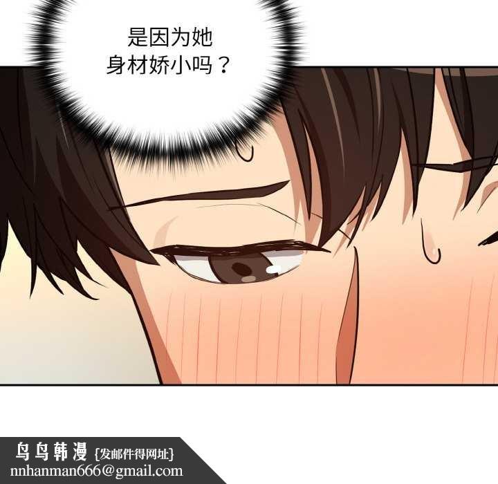 下班后的例行恋爱第83話