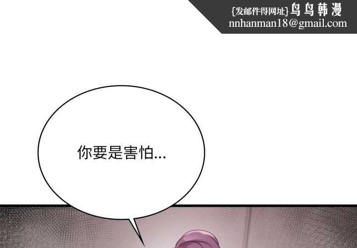 渴望占有她第91話