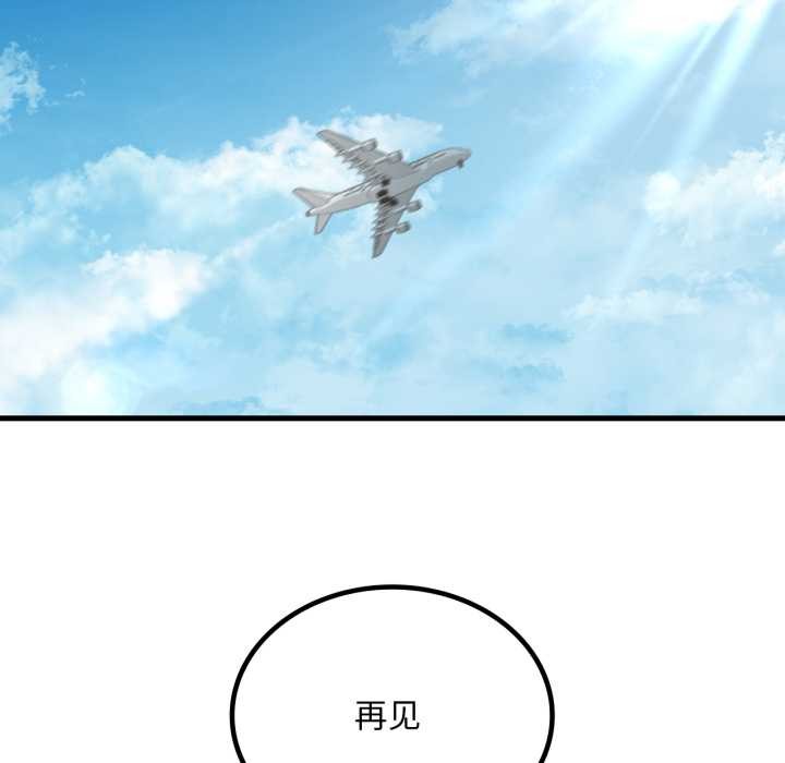 渴望占有她第91話