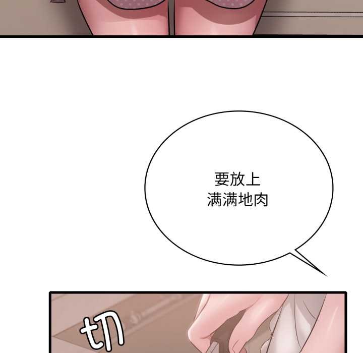 渴望占有她第91話