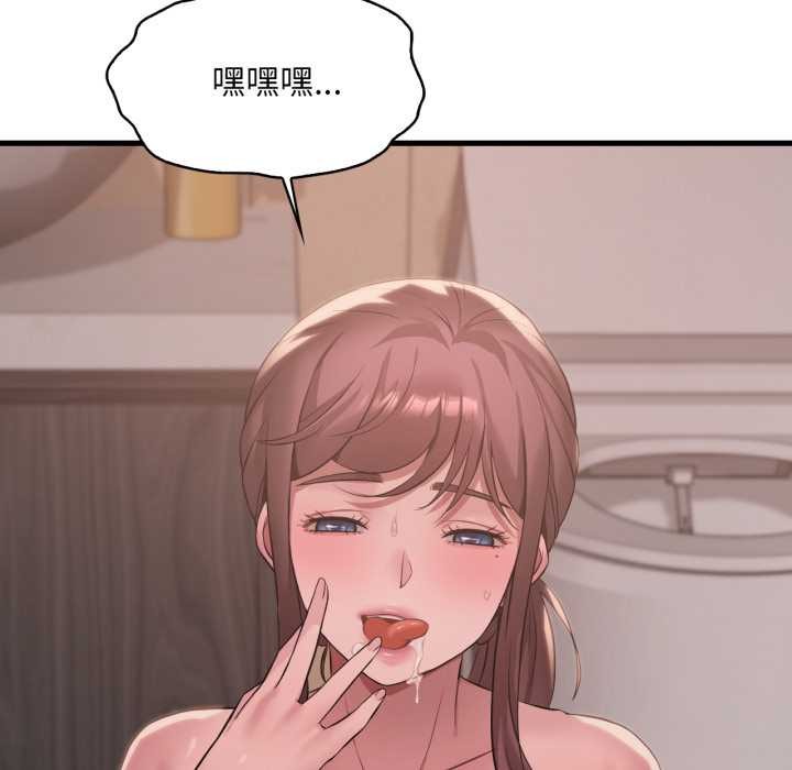 渴望占有她第91話