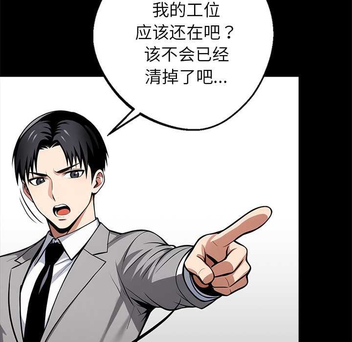 黑道X上班族第36話