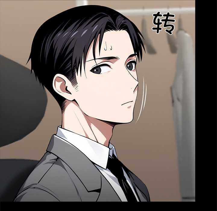 黑道X上班族第36話