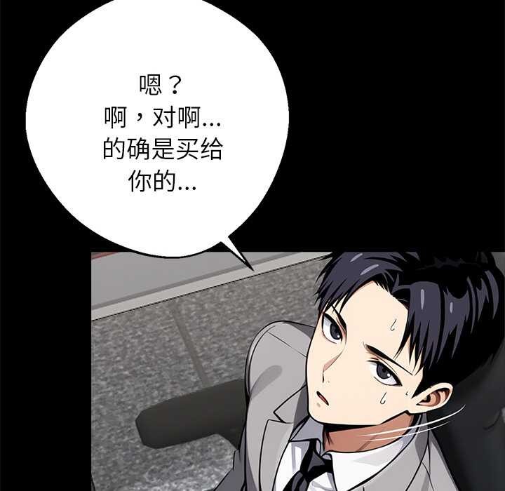 黑道X上班族第36話