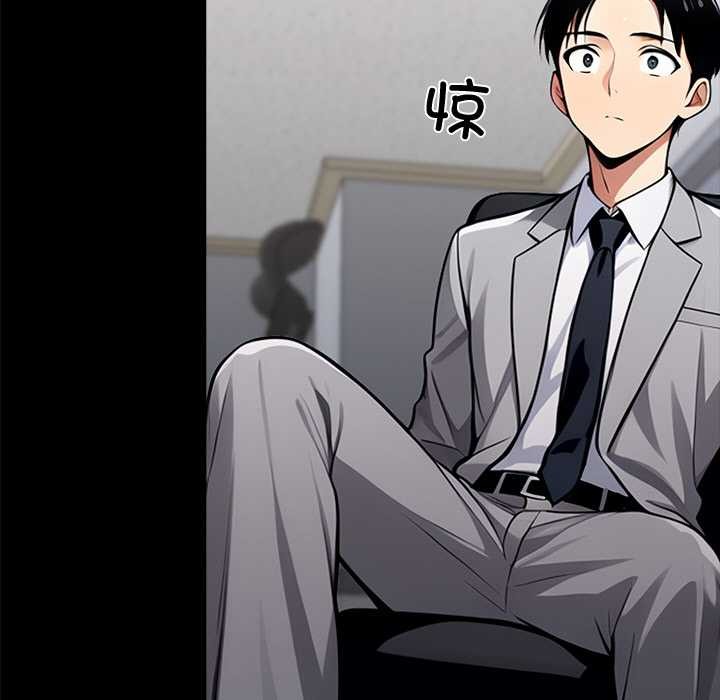 黑道X上班族第36話