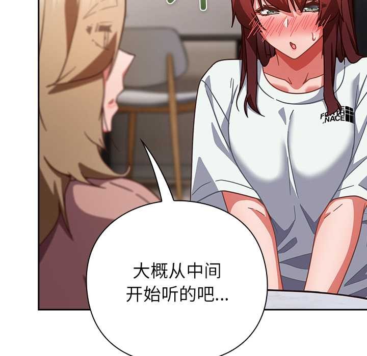 摸鱼生存指南第26話