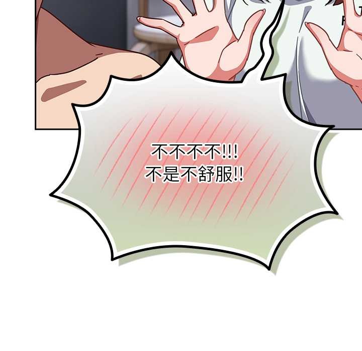 摸鱼生存指南第26話