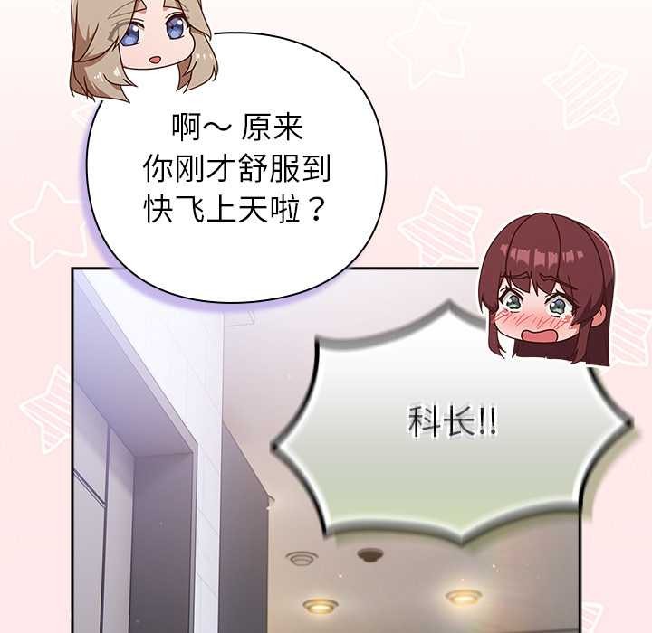 摸鱼生存指南第26話