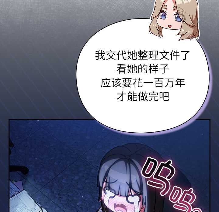 摸鱼生存指南第26話