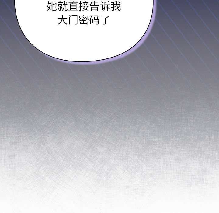 摸鱼生存指南第26話