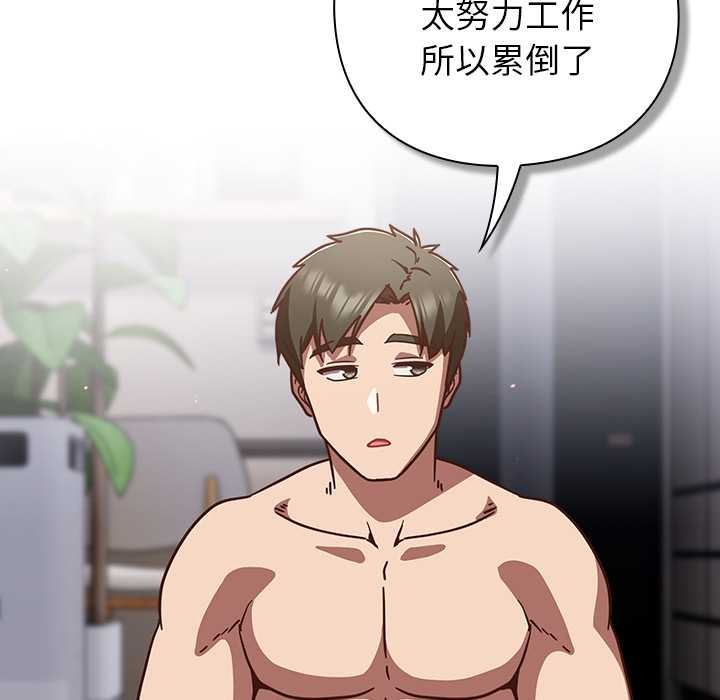 摸鱼生存指南第26話