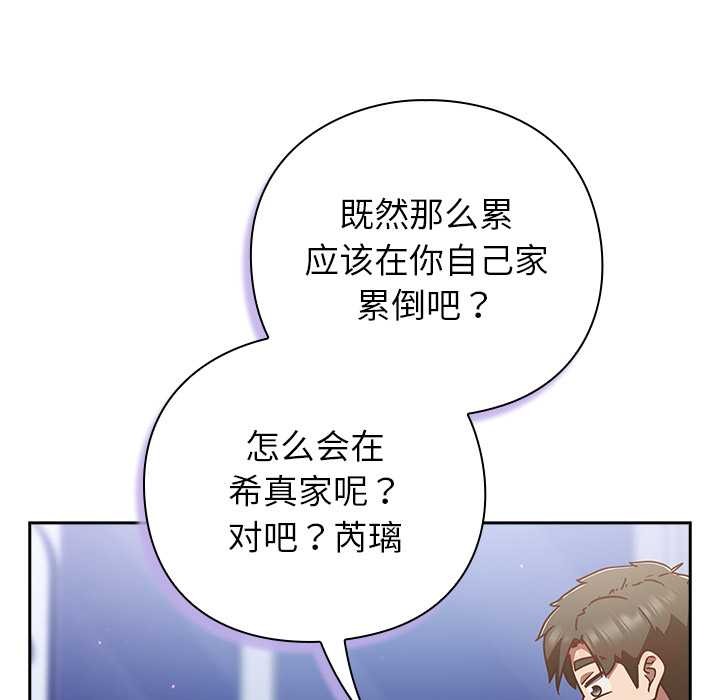 摸鱼生存指南第26話