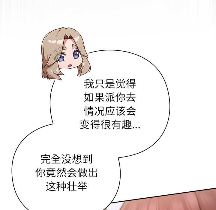 摸鱼生存指南第26話