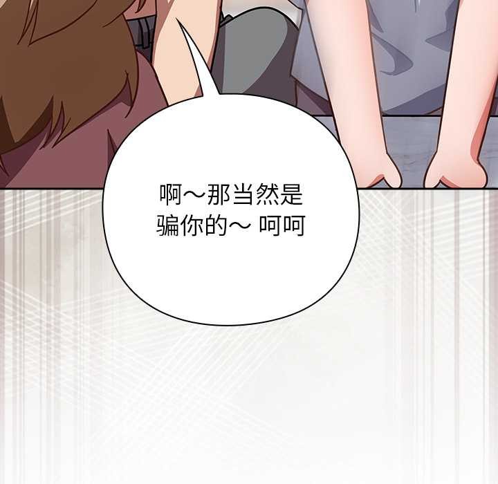 摸鱼生存指南第26話