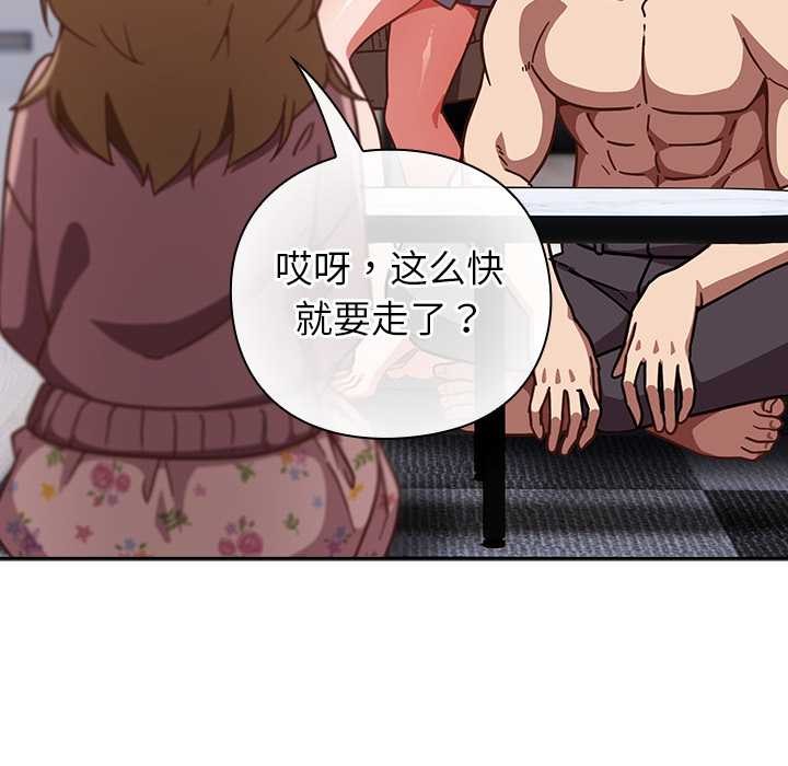 摸鱼生存指南第26話