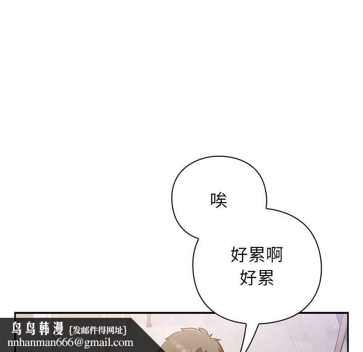 摸鱼生存指南第26話