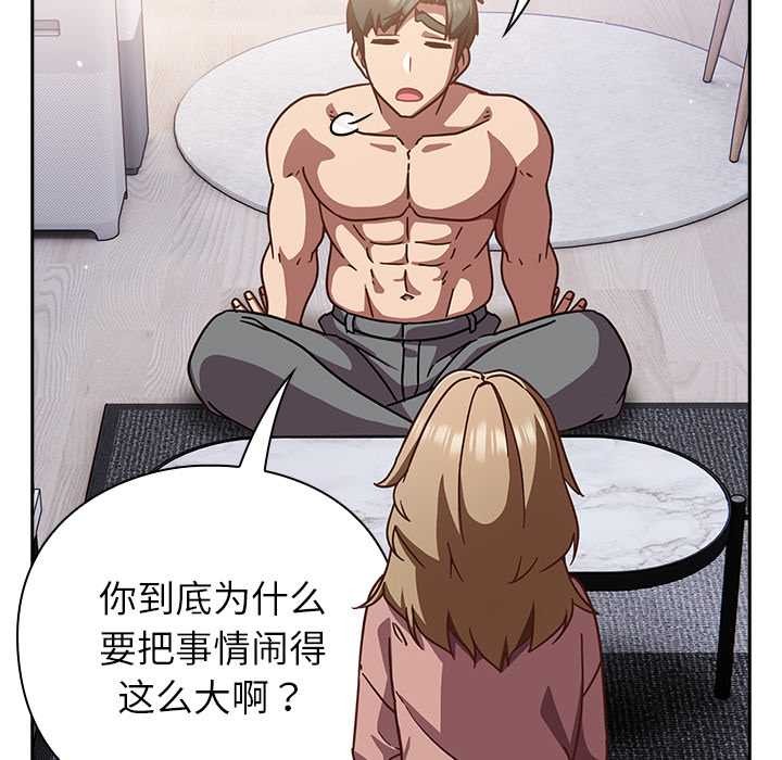 摸鱼生存指南第26話