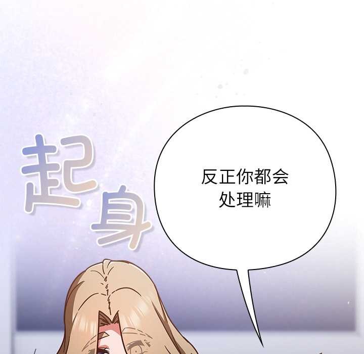 摸鱼生存指南第26話