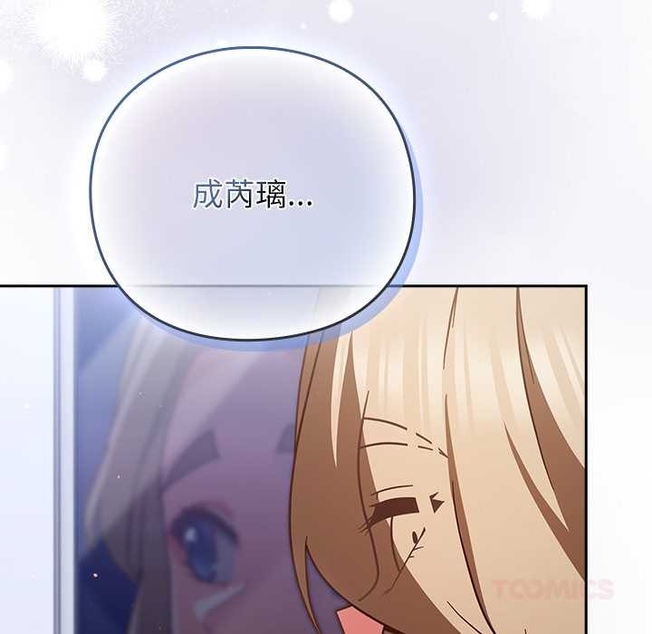 摸鱼生存指南第26話