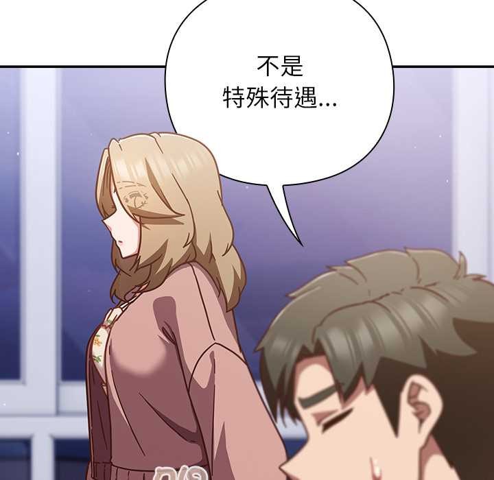 摸鱼生存指南第26話