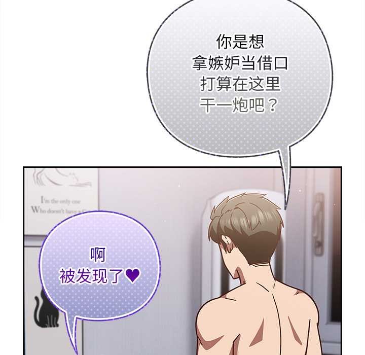 摸鱼生存指南第26話