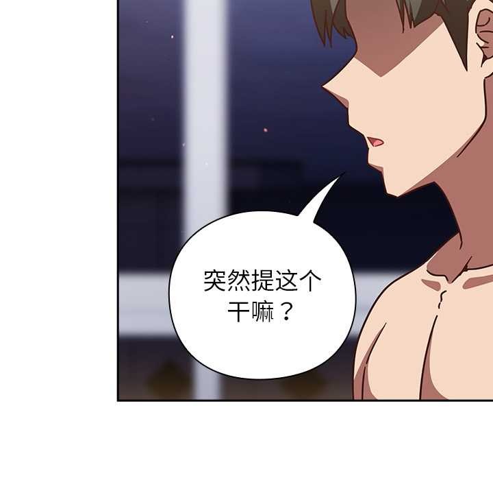 摸鱼生存指南第26話