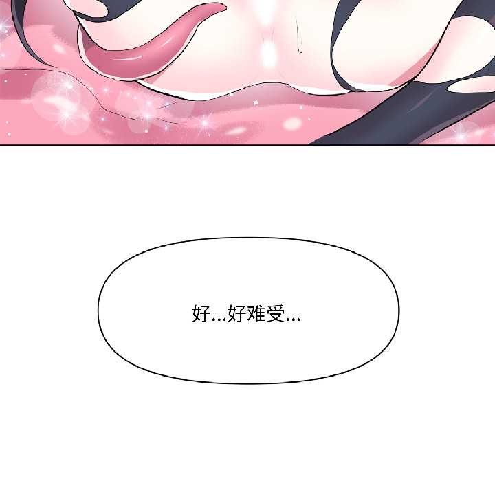 虚拟仙境第39話