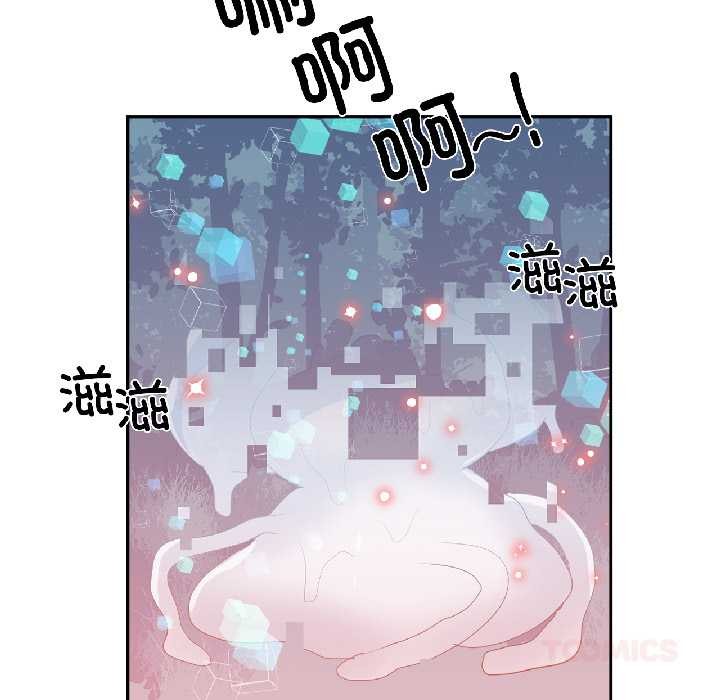 虚拟仙境第39話