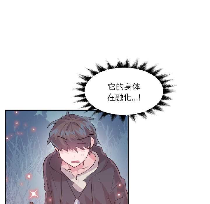 虚拟仙境第39話