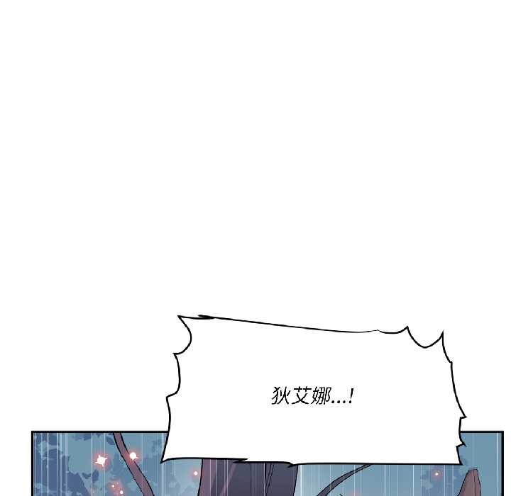 虚拟仙境第39話