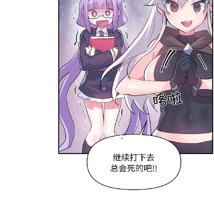 虚拟仙境第39話